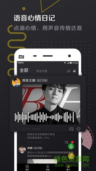 愛的叮嚀CV端 v1.1.2 安卓版 0