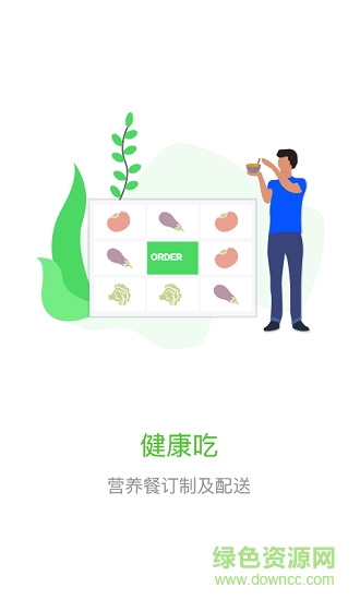 惠爾仕健康伙伴 v2.1.8 安卓版 0