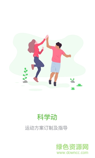 惠爾仕健康伙伴 惠爾仕健康伙伴下載