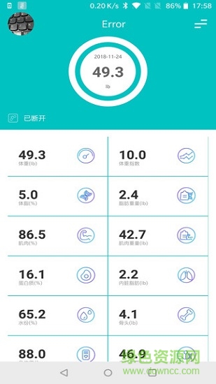 可輕(智能秤) v1.0.21 安卓版 1
