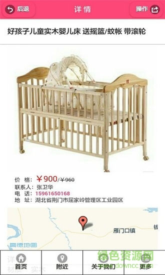 荊門母嬰網(wǎng) v1.0.1 安卓版 0