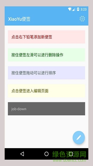 XiaoYu便簽(小魚(yú)便簽) v1.01.14 安卓版 0