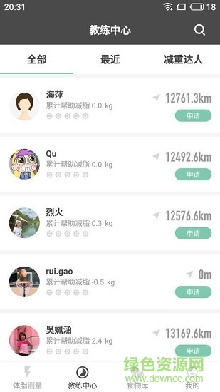 科助健康 v1.0.0 安卓版 0