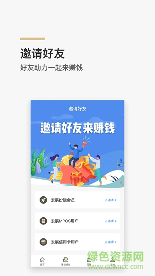 紛賺創(chuàng)業(yè)平臺(tái) v1.0 安卓版 1