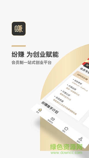 紛賺創(chuàng)業(yè)平臺(tái)