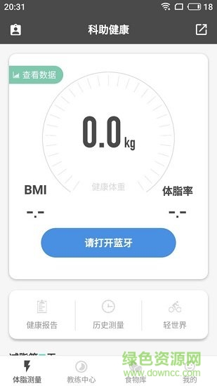 科助健康 v1.0.0 安卓版 1