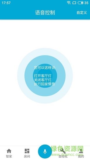 辰派物聯(lián) v1.0.0 安卓版 0