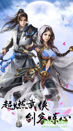 掌昆靈劍游戲 v1.1.5 安卓版 3