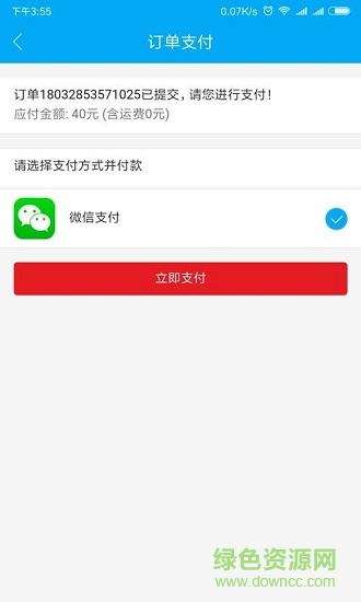 有機(jī)走 v0.0.47 安卓版 1