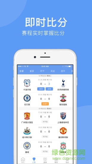5愛(ài)體育社區(qū) v1.2.0 安卓版 0