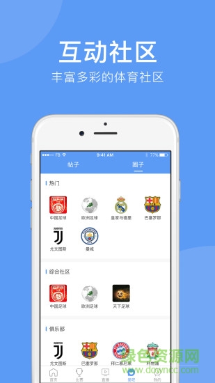 5愛(ài)體育 5愛(ài)體育安卓版