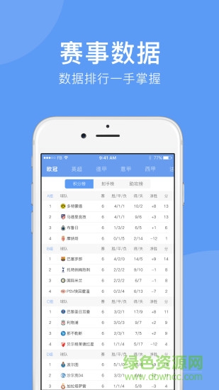 5愛(ài)體育社區(qū) v1.2.0 安卓版 2