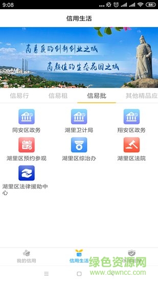 白鷺分app 廈門白鷺分
