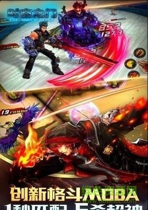 時空之門勇者大陸手游 時空之門勇者大陸