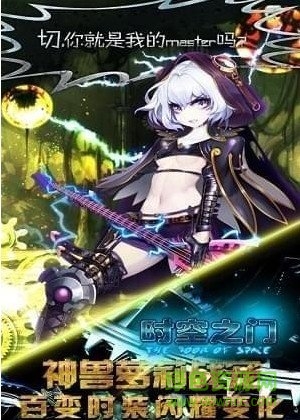 時空之門勇者大陸 v1.1.0.1813 安卓版 3