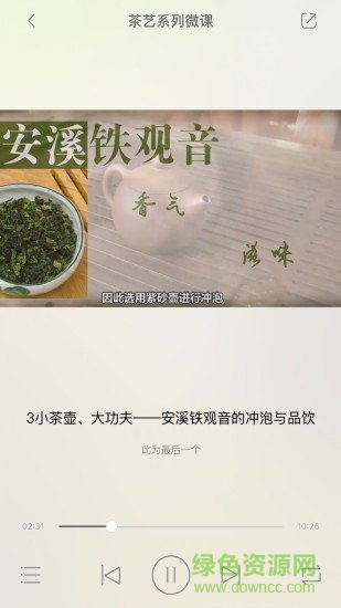 徐匯匯課 v2.101.030 安卓版 1