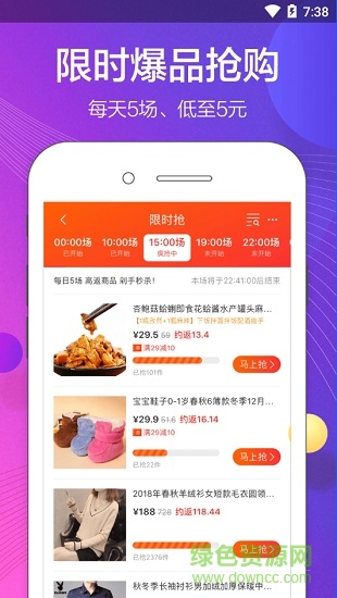 菜鳥返利平臺 v2.1.8 安卓版 2