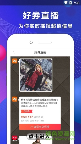 菜鳥返利平臺 v2.1.8 安卓版 3