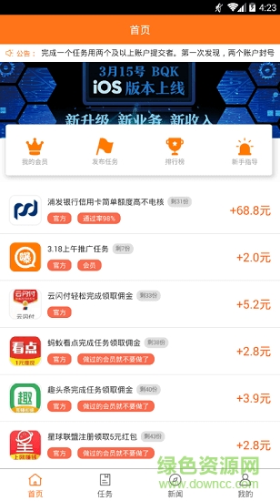 曝圈客 v1.7 安卓版0