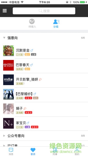 來客資手機(jī)版