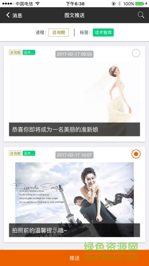 來客資 v2.1.4 安卓版 2