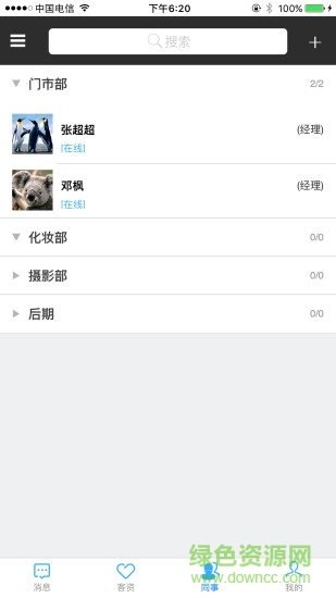 來客資 v2.1.4 安卓版 3