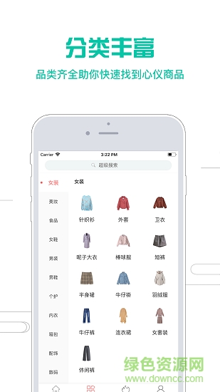 捕貨助手 v1.0.12 安卓版 1