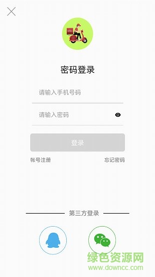 快跑幫幫 v1.0.2 安卓版 2