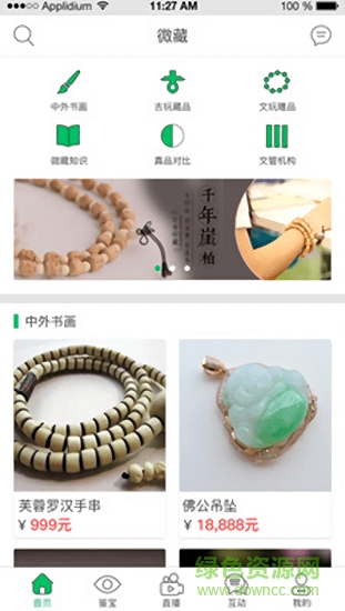 銘典微藏 v1.0 安卓版 0