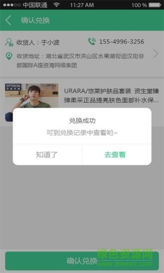 菜秒網(wǎng)絡超市 v1.0.9 安卓版 0