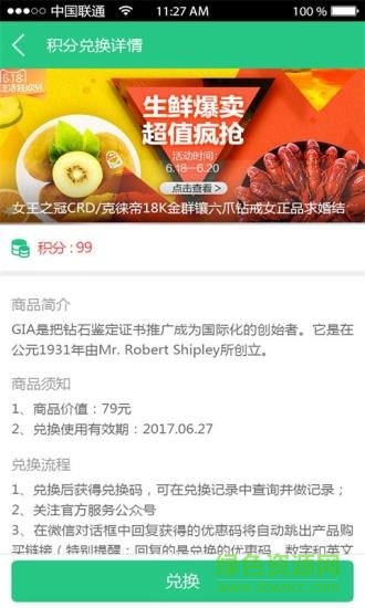 菜秒網(wǎng)絡超市 v1.0.9 安卓版 1