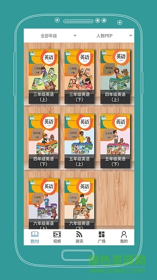 課本通人教版小學(xué)英語(yǔ)免費(fèi)版 v3.2.2 最新版 3