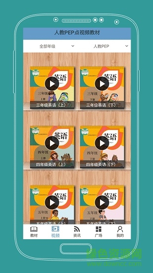 課本通人教版小學(xué)英語(yǔ)免費(fèi)版 v3.2.2 最新版 2