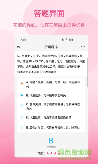 創(chuàng)序護(hù)考 v1.0.1 安卓版 1