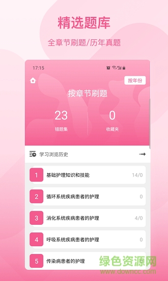 創(chuàng)序護(hù)考 v1.0.1 安卓版 2