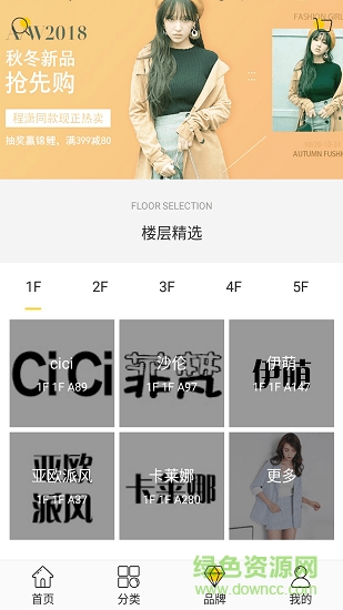東莞黃河時(shí)裝城 v2.2.6 安卓版 0