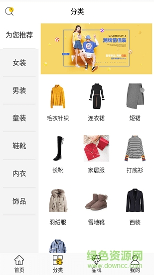 東莞黃河時(shí)裝城 v2.2.6 安卓版 1