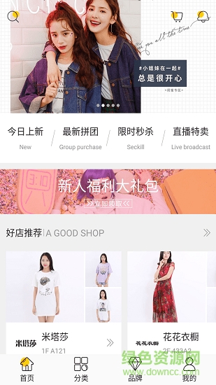 黃河時(shí)裝城 黃河時(shí)裝城app下載