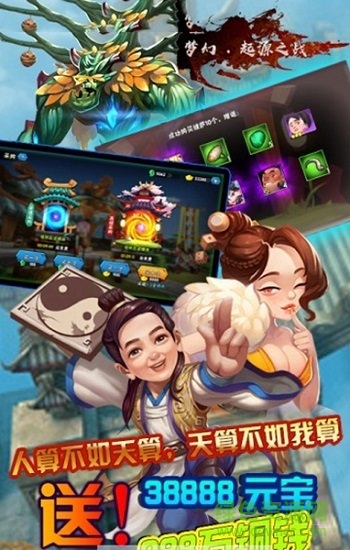 夢幻起源之戰(zhàn) v1.1.0 安卓版 0