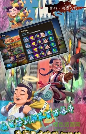 夢幻起源之戰(zhàn) v1.1.0 安卓版 1