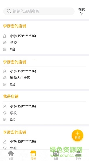 企鵝運(yùn)維安卓版