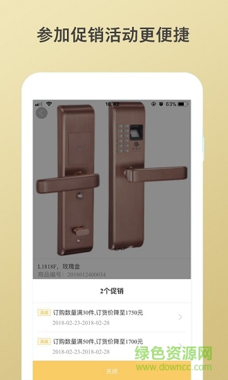 豪力士智能鎖 v3.0.2 安卓版 3