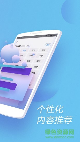 快資訊 v1.0.0.1001 安卓版 2