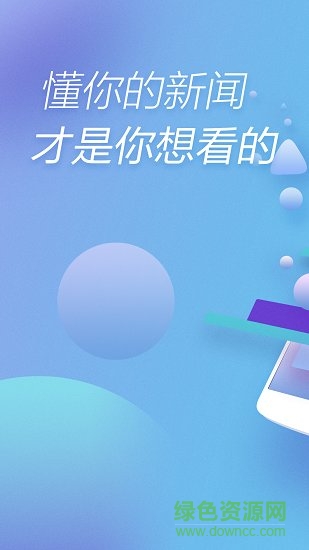 快資訊 v1.0.0.1001 安卓版 3