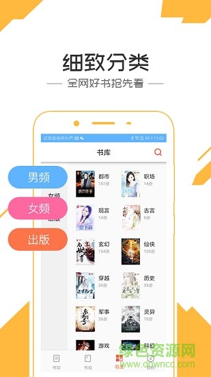 魔法阅读app 魔法阅读
