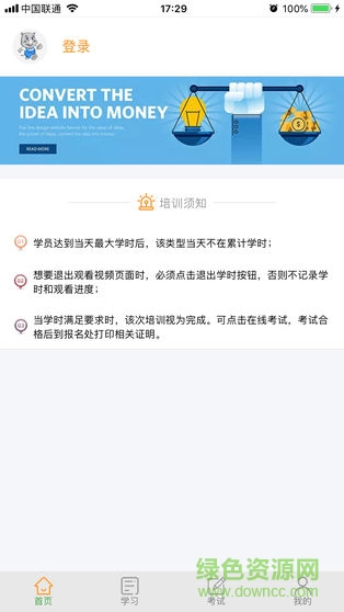 道路從業(yè)教育 v35 安卓版 0