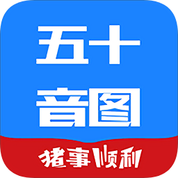 日語五十音圖學(xué)習(xí)