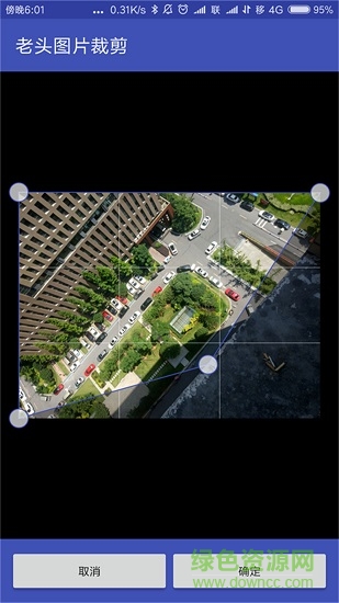 老頭圖片剪裁 v1.0 安卓版 0