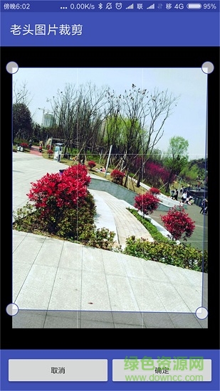 老頭圖片剪裁 v1.0 安卓版 1