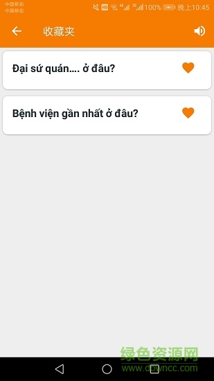 韓語學習幫手app下載